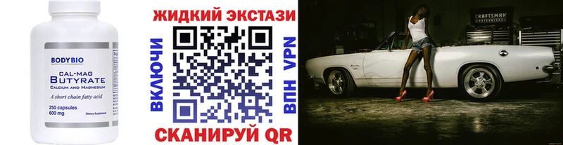 это Telegram  Полярные Зори  БУТИРАТ BDO 33% 
