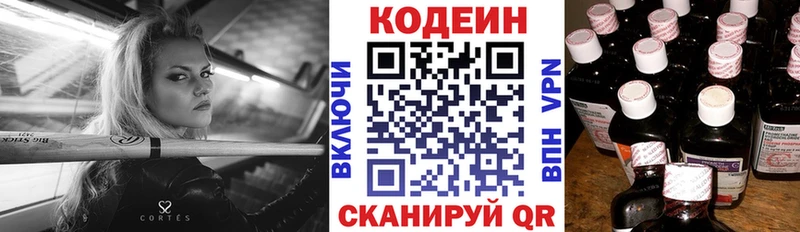 где купить наркотик  Полярные Зори  Codein Purple Drank 