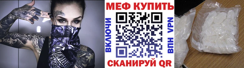 МЕФ мяу мяу  Полярные Зори 