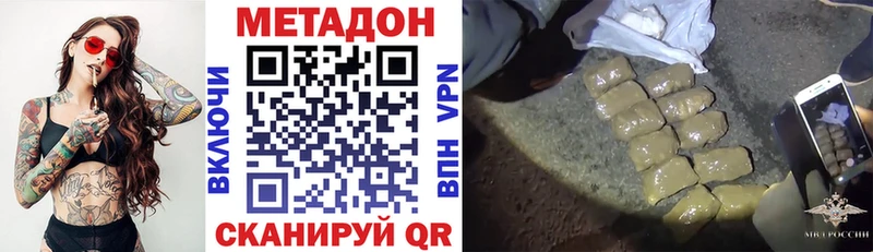 Метадон мёд  Полярные Зори 